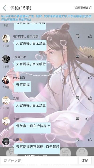 轻音社app下载最新版