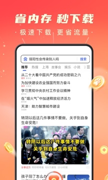 百度极速版升级最新版本免费版本