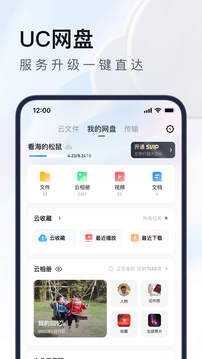 uc浏览器app安卓版下载