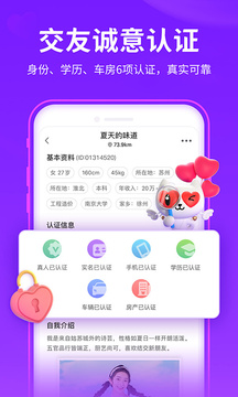 爱聊app下载破解版