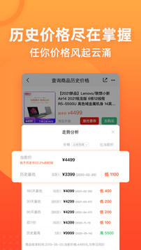 慢慢买app最新版下载最新版