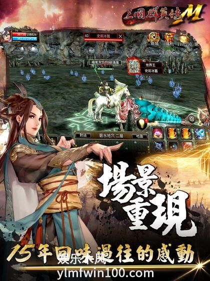 三国群英传M手游破解版