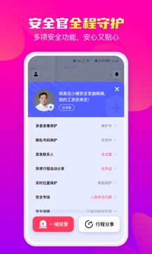 花小猪打车app下载最新版