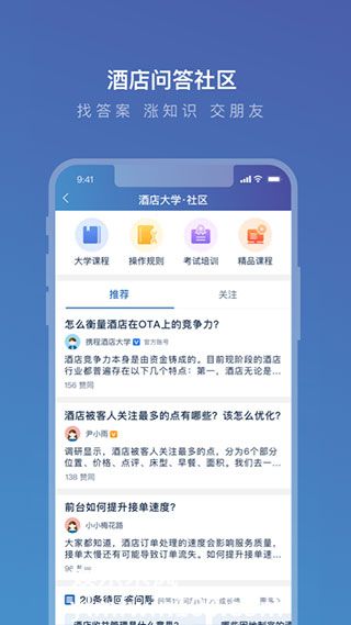 携程ebooking下载app下载