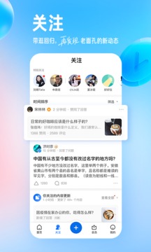 知乎app软件下载