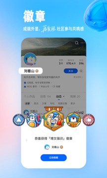 知乎app软件下载下载