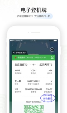 航旅纵横最新版本app下载安装