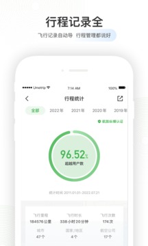 航旅纵横最新版本app下载安装免费版本