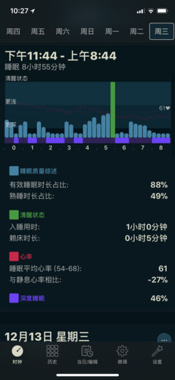 AutoSleep免费最新版破解版