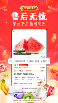 美团优选app下载安装苹果版免费版本