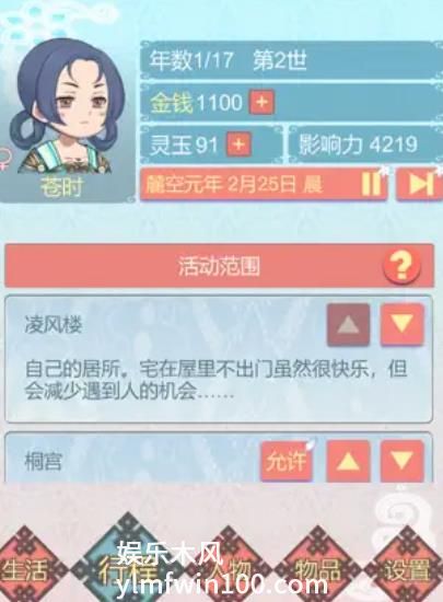 重生长公主的日常app下载安装破解版