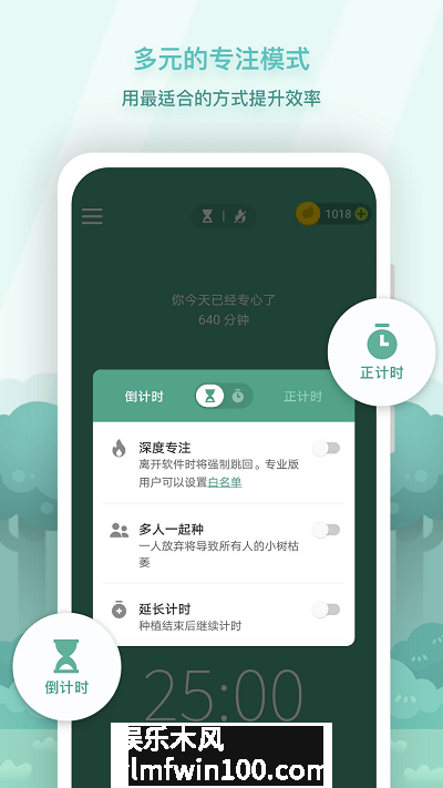 forest专注森林下载免费