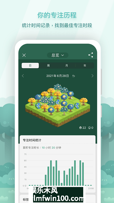 forest专注森林下载免费破解版