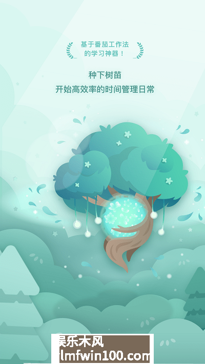 forest专注森林下载免费免费版本