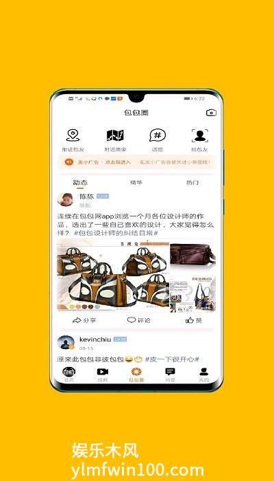 要包包app下载破解版