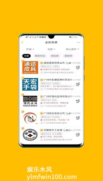 要包包app下载最新版