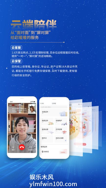 中国工商银行app下载最新版