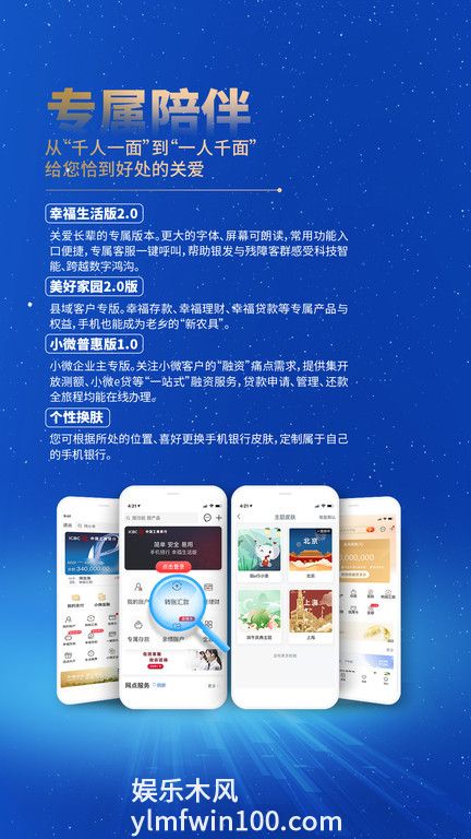 中国工商银行app下载破解版