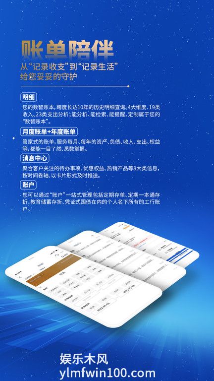 中国工商银行app下载下载