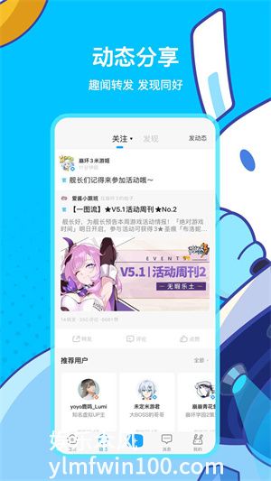 米游社app下载安装最新版