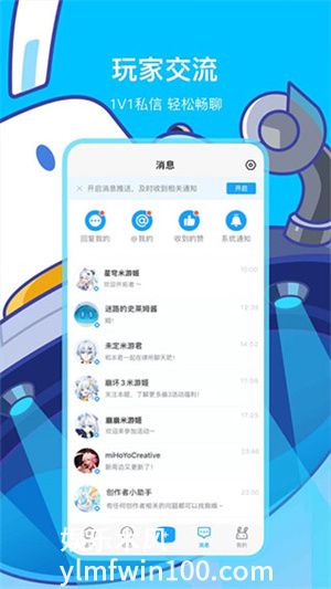 米游社app下载安装破解版