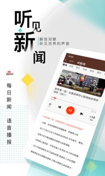 新浪新闻app下载破解版