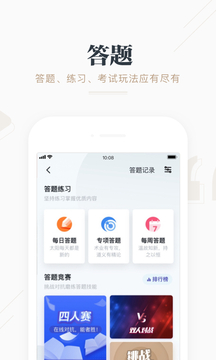 学习强国App下载最新版