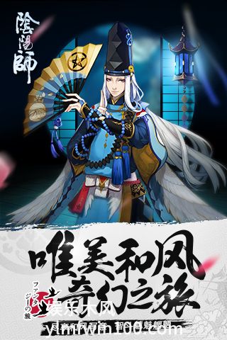 阴阳师手游下载网易