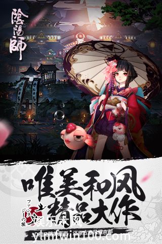 阴阳师手游下载网易最新版