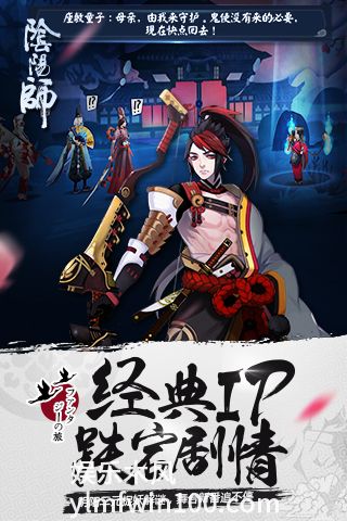 阴阳师手游下载网易破解版