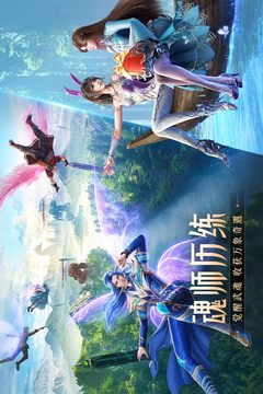 斗罗大陆魂师对决无限钻石无限金币