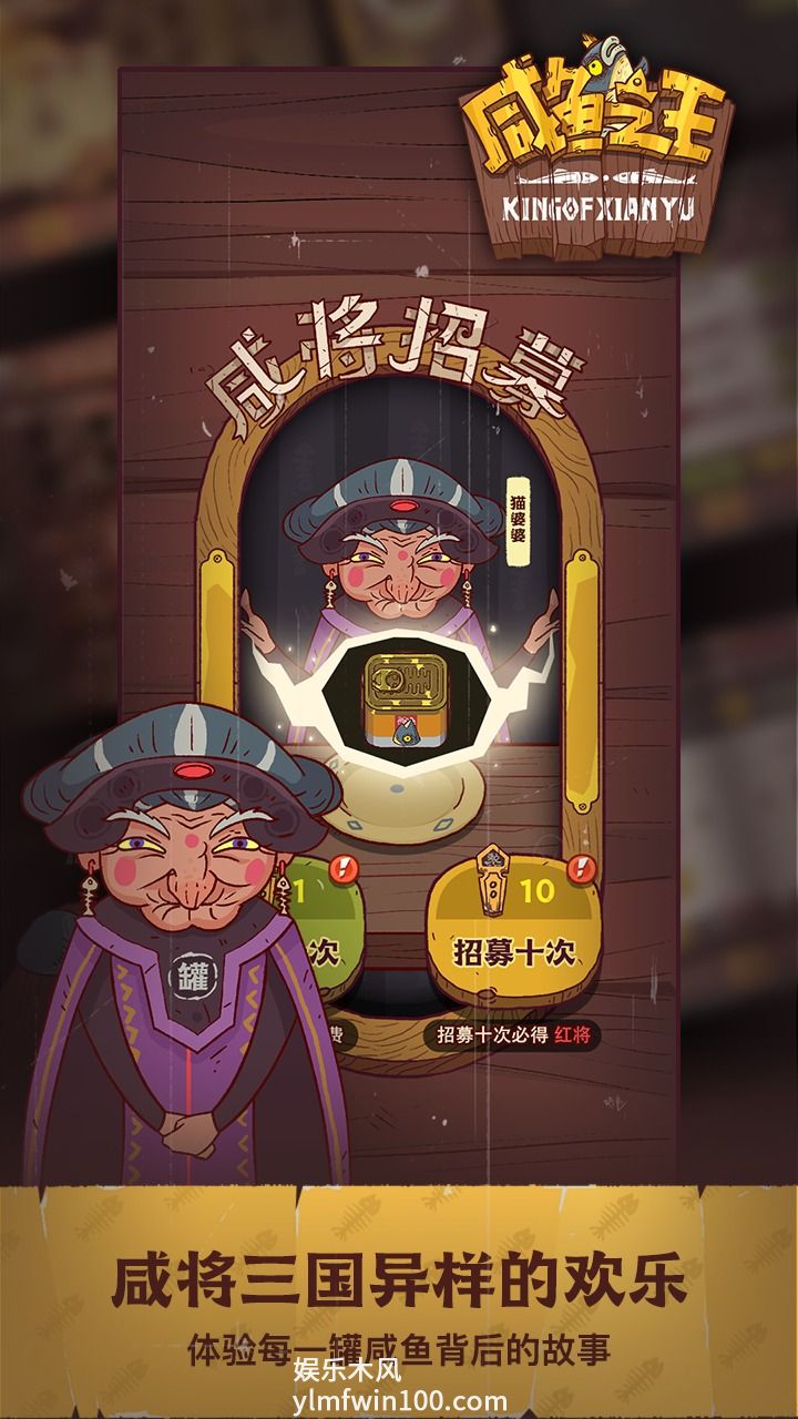 咸鱼之王下载最新版本2023最新版