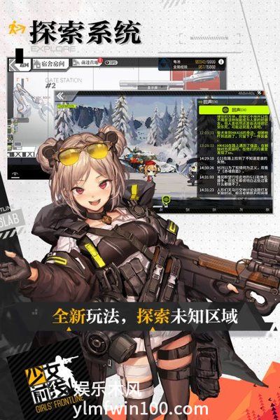 少女前线最新版本国际版下载最新版