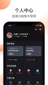 快手直播伴侣下载2023最新版最新版