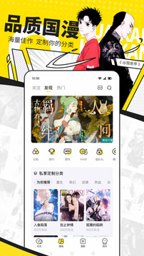 快看漫画无限kk币账号最新版最新版