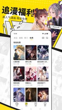 快看漫画无限kk币账号最新版免费版本