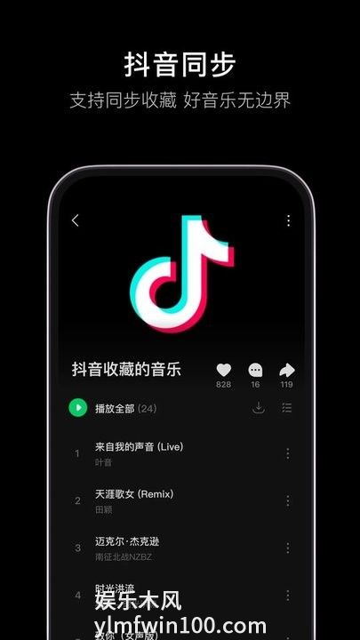 汽水音乐app下载最新版本