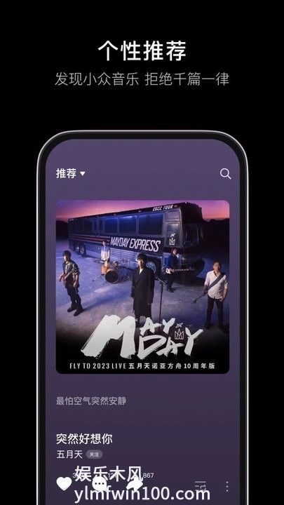 汽水音乐app下载最新版本下载