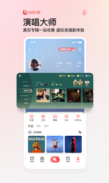 全民K歌最新版app最新版