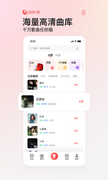 全民K歌最新版appVIP版