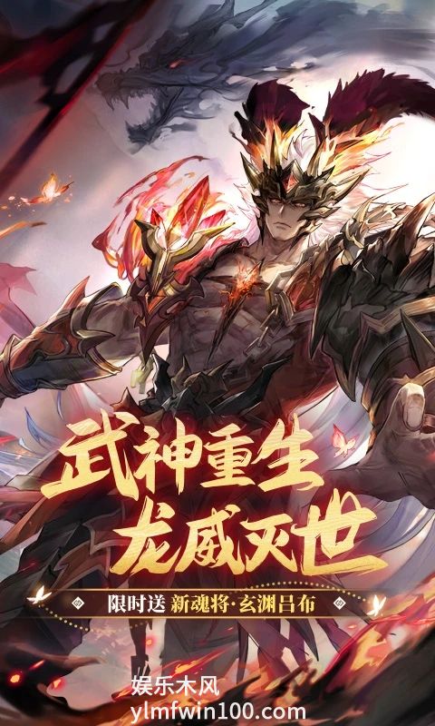 三国志幻想大陆国创加强版