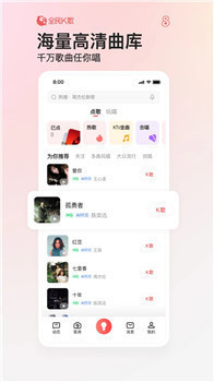 全民k歌手机app下载安装最新版