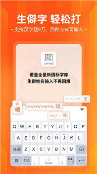 搜狗输入法最新版下载安装