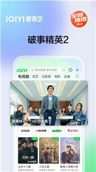 爱奇艺app手机版下载安装最新版下载