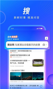 QQ浏览器手机app下载安装最新版最新版