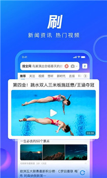 QQ浏览器手机app下载安装最新版VIP版