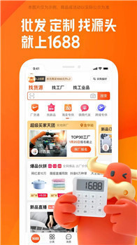 阿里巴巴app手机版最新版