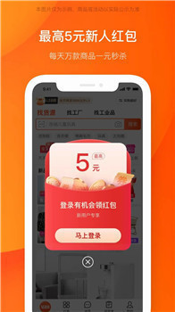 阿里巴巴app手机版