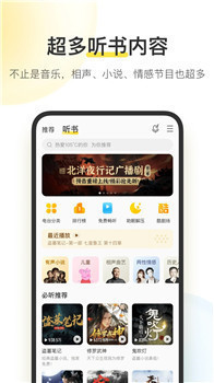 酷我音乐app手机版下载最新版