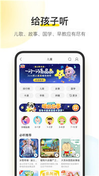 酷我音乐app手机版下载免费版本